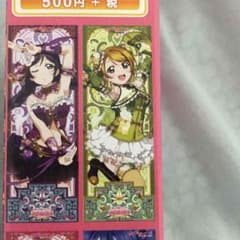 成瀬様専用のサムネイル