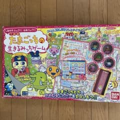 たまごっち の生きるみっちボードゲーム　廃盤のサムネイル