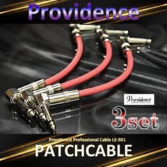 新品】Providence LE-501 パッチケーブル 3本セット - メルカリ