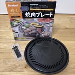 Iwatani 達人 焼肉プレート CB-P-Y3のサムネイル