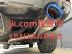 ガナドール デリカD5 LDA-CV1W 前期 マフラー - メルカリ