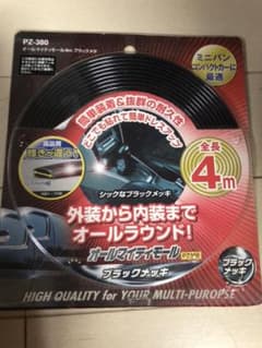 ブラック モールのサムネイル