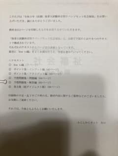 保育士試験　ふくしかく　リベンジセット　社会福祉　R3前期のサムネイル