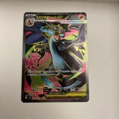 メガリザードンX ex SR ポケモンカードのサムネイル