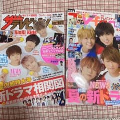 NEWS 表紙 テレビ誌 2冊セットのサムネイル
