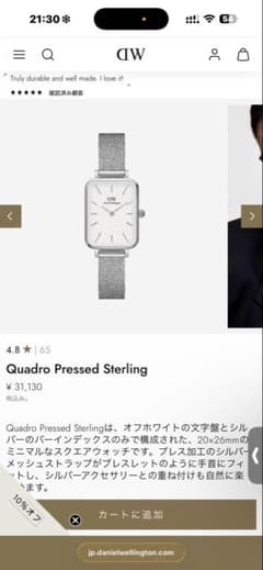 Daniel Wellington Quadro Pressedのサムネイル