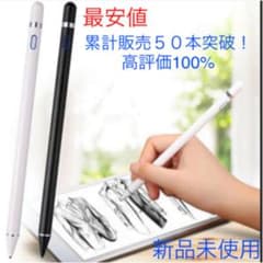【最安値】タッチペン スタイラスペン スマホ タブレット 白色のサムネイル