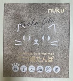 【✨未使用】nuku スリーアップ エコ湯たんぽ 蓄熱式 フランネル グレージュのサムネイル