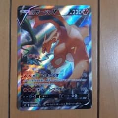 リザードンV SA ポケモンカードのサムネイル