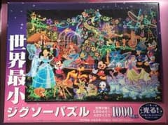 ジグソーパズル 1000ピース【箱無し】のサムネイル