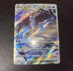 ポケモンカード　グレイシアvstar SARのサムネイル