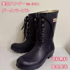 【美品】HUNTER ハンター レインブーツ　希少色:ダークパープル　紫 m26507721804_1.jpg?1778592288