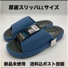 LLサイズ コンフォートスリッパ　ふわっとタイプ　目安2８.0CMまでのサムネイル