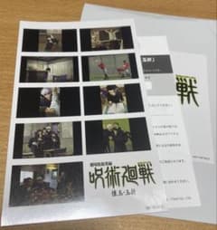 劇場版 呪術廻戦 懐玉 玉折 総集編 × 映画 特典 第二弾　五条悟　夏油傑