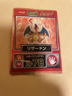 明治 Meiji ポケモンゲットカード リザードン - メルカリ