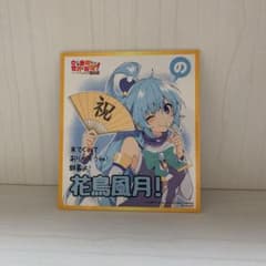 このすば 色紙 特典のサムネイル