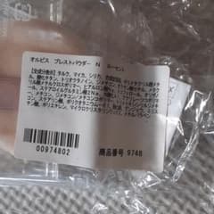 りんさん専用 オルビス プレストパウダーのサムネイル
