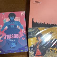 YOASOBI入門のサムネイル
