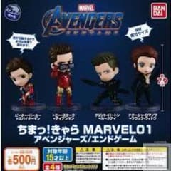 ガチャ ちまっ!きゃら MARVEL01 アベンジャーズ/エンドゲーム 全4種のサムネイル