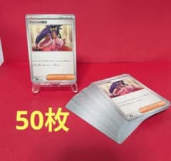 ポケモンカード アイリスの闘志ころチャオver． 50枚セット まとめ売り
