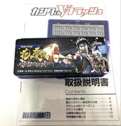 レア！ カンタくん Vフラッシュ 花の慶次 折りたたみ 戦極めし傾奇者の宴 レア！ カンタくん Vフラッシュ 花の慶次 折りたたみ 戦極めし