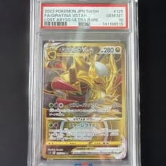 ギラティナVSTAR UR S11ロストアビス 125 PSA10 - メルカリ