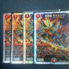 専用 ガイムソウ4枚のサムネイル
