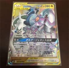 ポケモンカード アルセウス&ディアルガ&パルキアのサムネイル