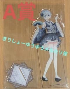 デートアライブ　和服アイドル　特大アクリルフィギュア　本条二亜　抽選会　A賞 デートアライブ 和服アイドル 特大アクリルフィギュア 本条二亜 抽選会