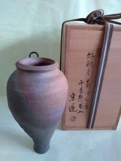 1掛け花入　利休好南蛮　千巻懸花入 米山窯　米山造　共箱入り 茶道具のサムネイル