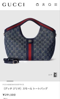 GUCCI グッチ ジリオ スモールトートバッグ GGデニム - メルカリ