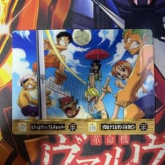 ワンピース 海賊王グミカード No.197 198 ビーチバレー 2枚セット