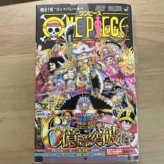 ONE PIECE ワンピース 114巻 未使用 - メルカリ
