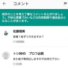 佐藤様専用のサムネイル