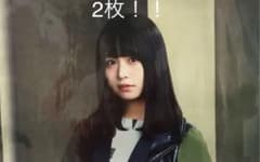 長濱ねる　ポスター　欅坂46のサムネイル