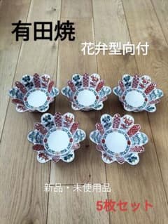 有田焼 徳幸窯 花弁型向付 新品・未使用品 5枚セット 有田焼 徳幸窯 松竹梅花弁型向付 新品・未使用品 5枚セット - メルカリ