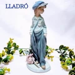 リヤドロ《希少》フィギュリン【美品】No5400 WANDERER《旅する少年