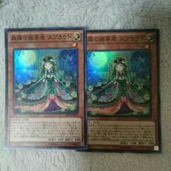 森羅の姫芽君 スプラウトのサムネイル