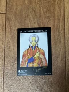 東京リベンジャーズ 原画展 札幌  クレープ特典 黒川イザナのサムネイル