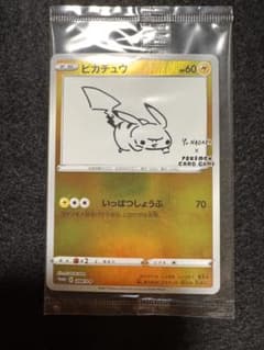 ピカチュウ：YU NAGABA×ポケモンカードゲーム PROMO S-Pプロモ②のサムネイル