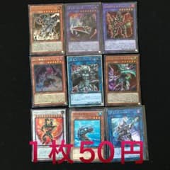 遊戯王　レリーフ、コレクターズレアまとめ売り 遊戯王 レリーフ コレクターズレアなど1枚50円 バラ売り - メルカリ