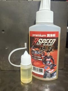 Rspeed山中琉聖premium潤滑剤　5ml小分けボトル　 【山中琉聖】のサムネイル