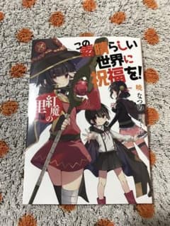 このすば小説のサムネイル