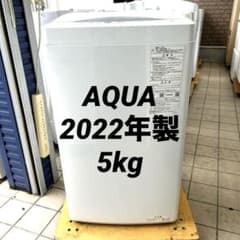アクア　洗濯機　2021年製　5kg　北九州市限定　安心の3ヶ月保証 アクア 洗濯機 2022年製 5kg 安心の3ヶ月保証 北九州市限定 - メルカリ