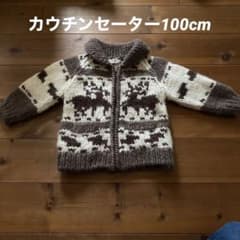 カウチンセーター100センチのサムネイル