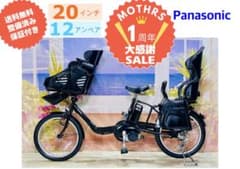 KOBA様専用 ギュット⭐️12AH！子供乗せ電動アシスト自転車Y3928