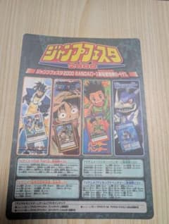 ジャンプフェスタ2004BANDAIブース来場者特典カードダス ドラゴンボール他 ジャンプフェスタ2000 バンダイブース来場者特典カードダス - メルカリ