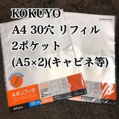コクヨ ポケットファイル替紙 2ポケット A4 ラ-A32N 18枚入りのサムネイル