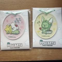 PPULBATU キーホルダー 2点セット ボムギュ　ヨンジュンのサムネイル