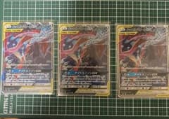 ゲッコウガ&ゾロアークGX RR 025/055 3枚セット - メルカリ